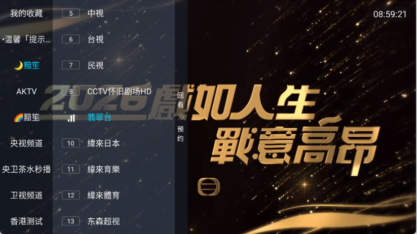 丹丹直播TV版软件下载3 丹丹直播TV版软件下载3