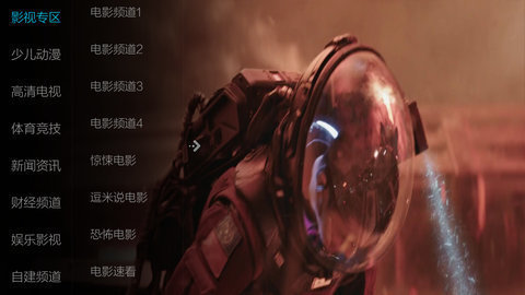 小薇直播tv版官方软件下载v2.8.0.11 小薇直播tv版官方软件下载v2.8.0.11