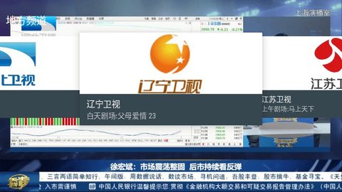 mytv电视直播最新版apk官网下载1 mytv电视直播最新版apk官网下载1
