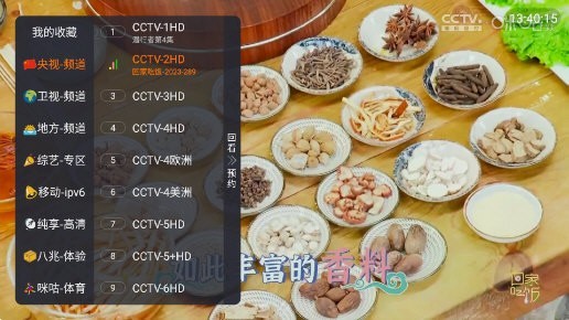 双鱼tv电视直播最新版本app下载1 双鱼tv电视直播最新版本app下载1