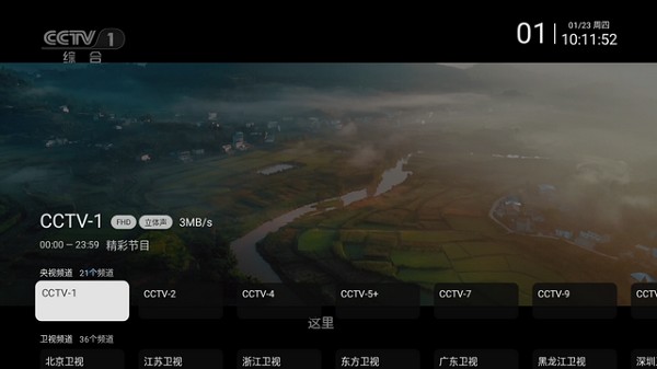 时光未央电视直播最新版本2025下载v2501132
