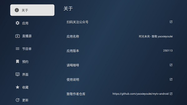 时光未央电视直播最新版本2025下载v2501133