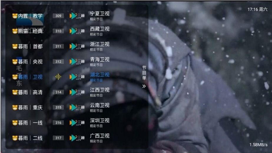 暮雨直播电视tv下载v1.3.2beta.20240922_21351