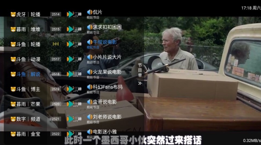 暮雨直播电视tv下载v1.3.2beta.20240922_21352