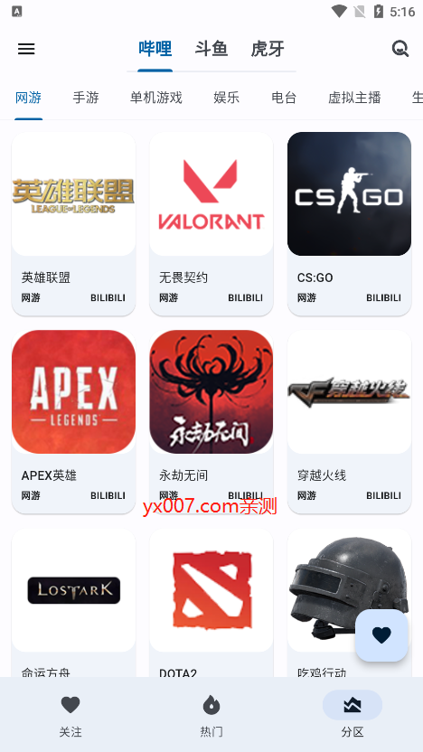 纯粹直播tv版最新版本下载v1.7.84 纯粹直播tv版最新版本下载v1.7.84