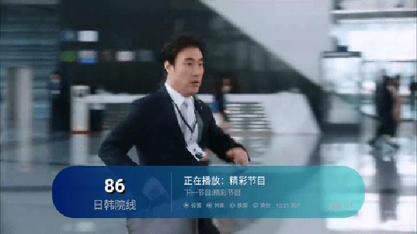 野火直播电视版app下载安装v5.8.51 野火直播电视版app下载安装v5.8.51