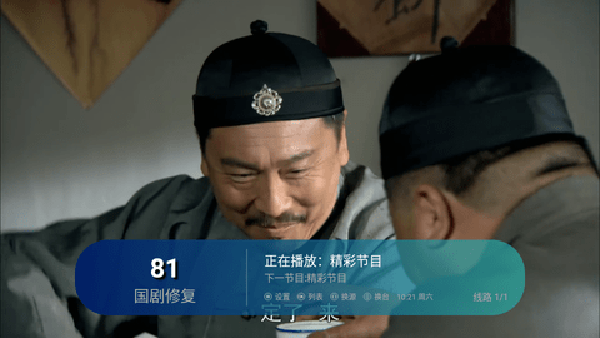 野火直播电视版app下载安装v5.8.52 野火直播电视版app下载安装v5.8.52