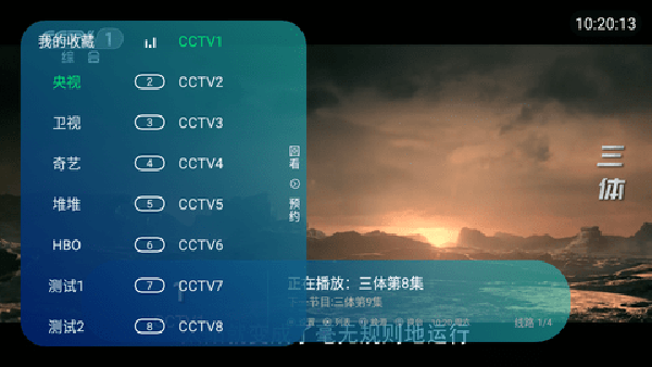 野火直播电视版app下载安装v5.8.53 野火直播电视版app下载安装v5.8.53