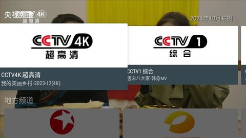 mytv直播最新版本安卓app下载apk3 mytv直播最新版本安卓app下载apk3