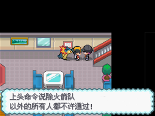 口袋妖怪心金下载 3 口袋妖怪心金下载 3