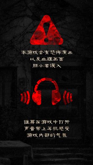 怨宅手机版下载 2 怨宅手机版下载 2