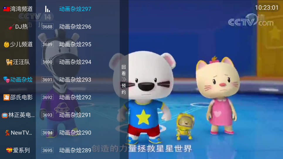合家欢tv电视直播最新版本下载v1.1.11