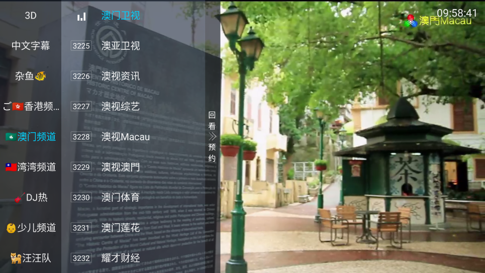 合家欢tv电视直播最新版本下载v1.1.12