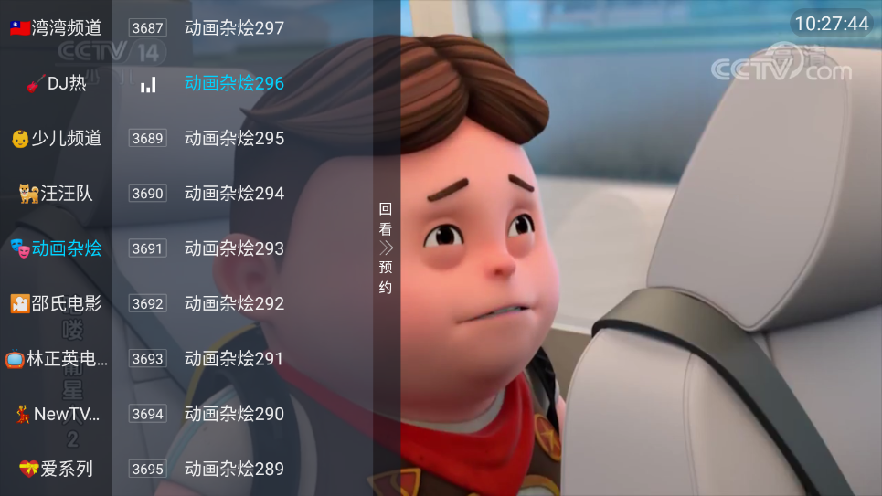 合家欢tv电视直播最新版本下载v1.1.14