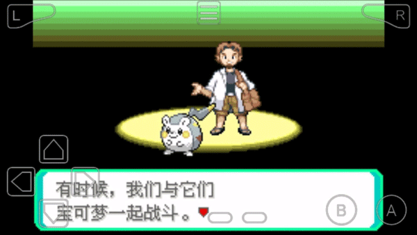 口袋妖怪究极绿宝石内置修改器下载 3 口袋妖怪究极绿宝石内置修改器下载 3