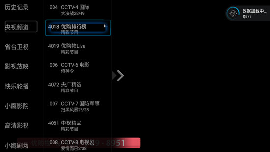 小鹰直播电视版app下载1 小鹰直播电视版app下载1