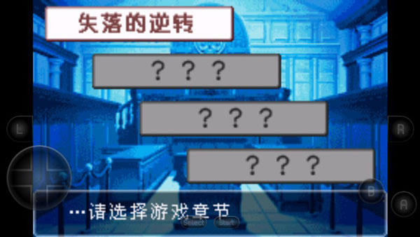逆转裁判2手游下载 1 逆转裁判2手游下载 1