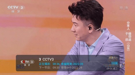 野火直播电视版本软件下载v5.8.53 野火直播电视版本软件下载v5.8.53