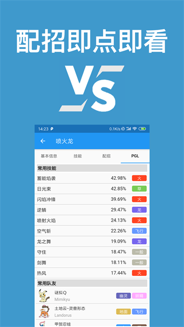 口袋对战宝典2025最新版下载 1 口袋对战宝典2025最新版下载 1