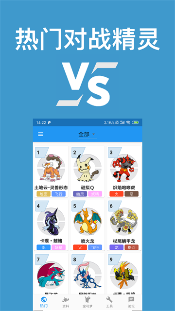 口袋对战宝典2025最新版下载 5 口袋对战宝典2025最新版下载 5
