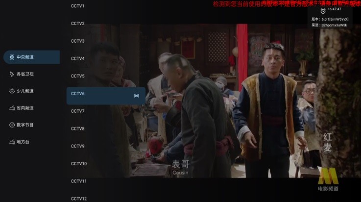 旋风直播tv版最新版下载v6.0.11 旋风直播tv版最新版下载v6.0.11