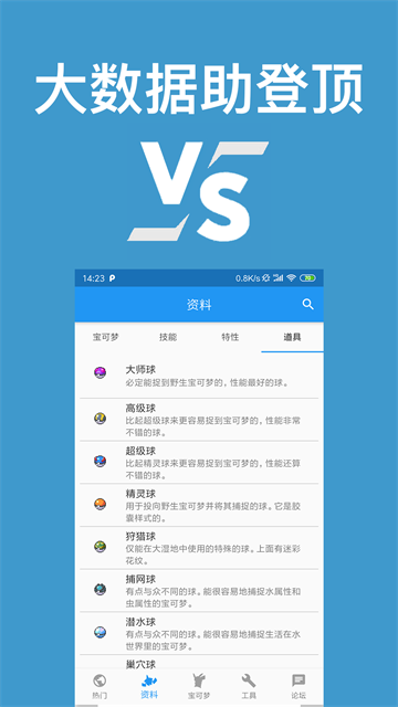 口袋对战宝典无广告纯净版下载 2