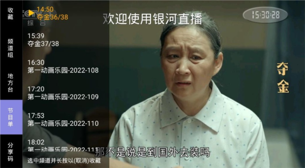 银河直播最新版电视端下载v0000353 银河直播最新版电视端下载v0000353