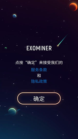 星际矿工无限圣物不减反增版下载 1 星际矿工无限圣物不减反增版下载 1