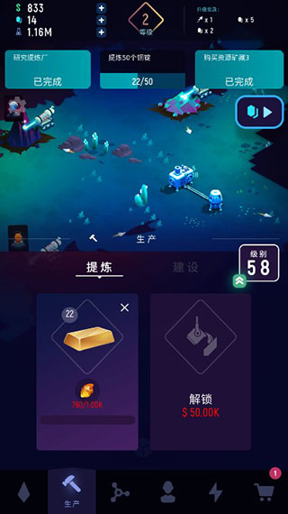 星际矿工无限圣物不减反增版下载 3 星际矿工无限圣物不减反增版下载 3
