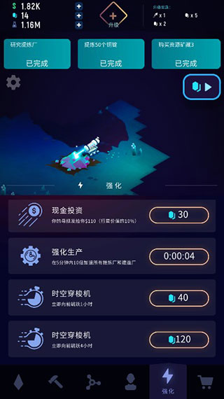 星际矿工无限圣物不减反增版下载 5 星际矿工无限圣物不减反增版下载 5