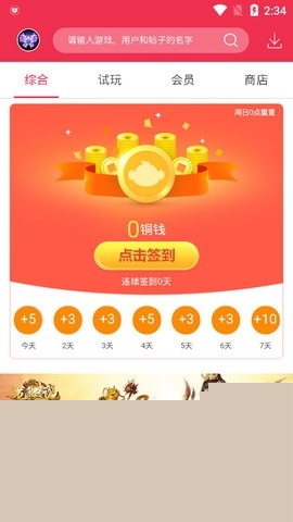 9377手游平台下载 2 9377手游平台下载 2