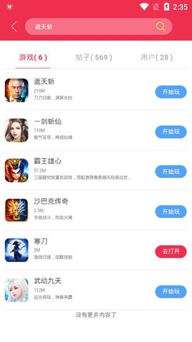 9377手游平台下载 4 9377手游平台下载 4