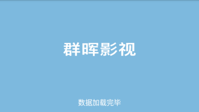 群晖电视直播软件iptv直播下载1 群晖电视直播软件iptv直播下载1