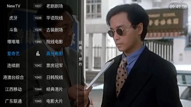 群晖电视直播软件iptv直播下载3 群晖电视直播软件iptv直播下载3