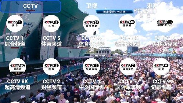 我们的电视ourtv电视直播下载v3.0.2.249062 我们的电视ourtv电视直播下载v3.0.2.249062