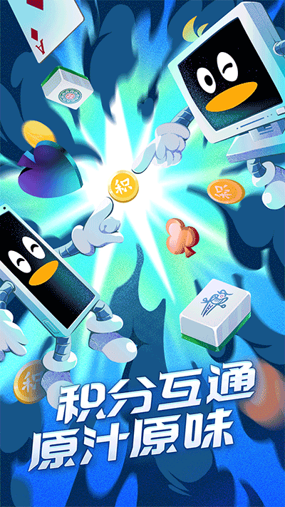 QQ游戏大厅APP下载 1 QQ游戏大厅APP下载 1