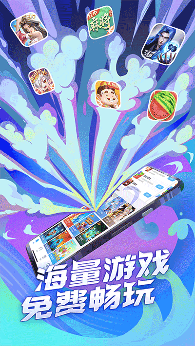 QQ游戏大厅APP下载 3 QQ游戏大厅APP下载 3