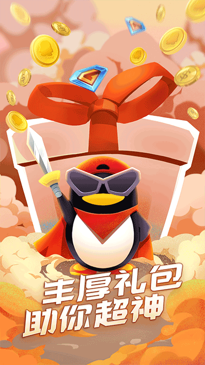QQ游戏大厅APP下载 5 QQ游戏大厅APP下载 5