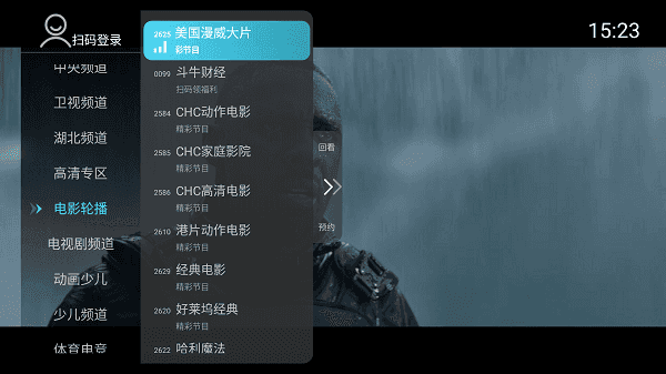 秒看直播hdtv版安卓版下载v9.2.171 秒看直播hdtv版安卓版下载v9.2.171