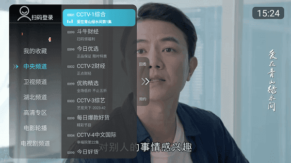秒看直播hdtv版安卓版下载v9.2.172 秒看直播hdtv版安卓版下载v9.2.172