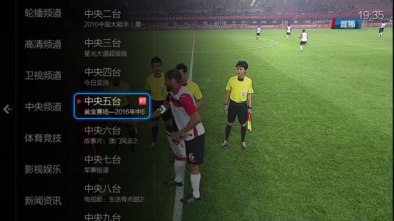 小薇直播纯净版tv最新版下载v2.8.0.12 小薇直播纯净版tv最新版下载v2.8.0.12