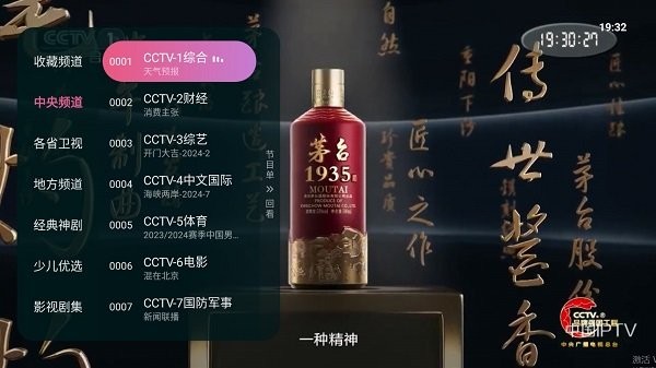 灵犀直播tv版最新版2025软件下载v1.0.1391