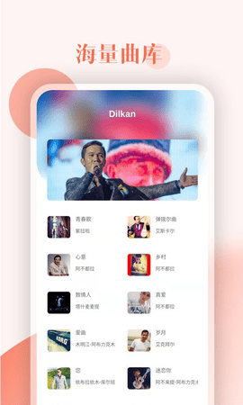 dilkan电视直播软件下载安装v1.1.51 dilkan电视直播软件下载安装v1.1.51