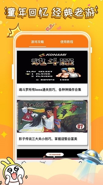 悟饭游戏盒手机版下载 1 悟饭游戏盒手机版下载 1