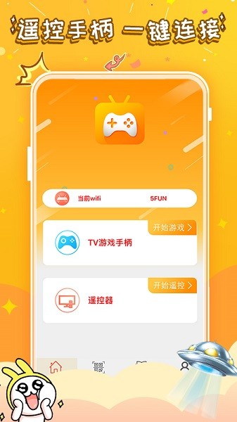 悟饭游戏盒手机版下载 4 悟饭游戏盒手机版下载 4