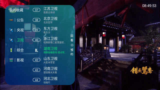 ipv6电视直播软件手机版下载安装v5.2.02 ipv6电视直播软件手机版下载安装v5.2.02