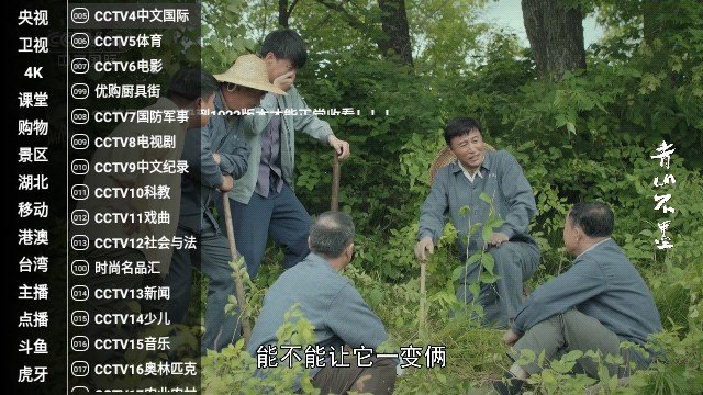 星火电视直播最新版安装包下载v1.0.46.13 星火电视直播最新版安装包下载v1.0.46.13