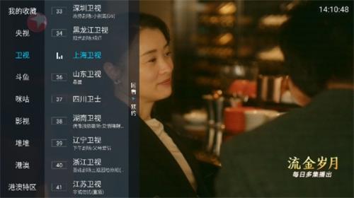 野火直播(野火live)官网手机版软件下载V5.8.51 野火直播(野火live)官网手机版软件下载V5.8.51