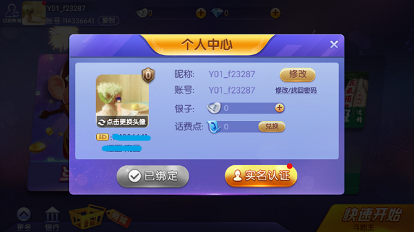 边锋游戏大厅手机版下载 1 边锋游戏大厅手机版下载 1