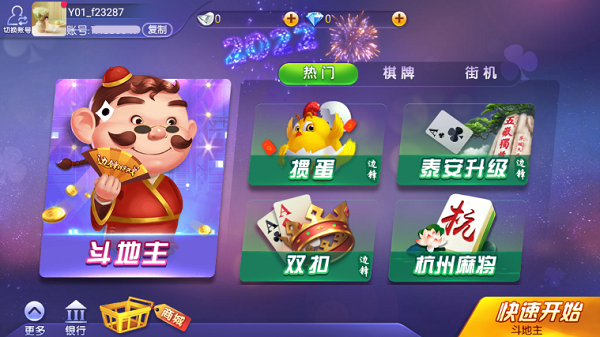 边锋游戏大厅手机版下载 2 边锋游戏大厅手机版下载 2